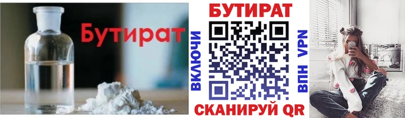 Бутират оксибутират  купить наркоту  мега ТОР  Снежинск 