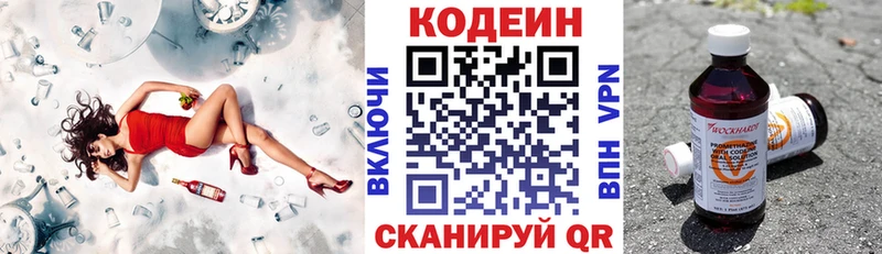 хочу   ОМГ ОМГ как войти  Кодеин Purple Drank  Снежинск 