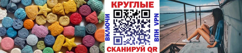 ЭКСТАЗИ таблы закладки Снежинск