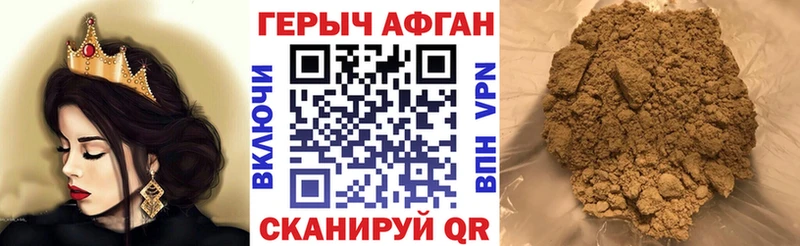 ГЕРОИН афганец  купить   Снежинск 