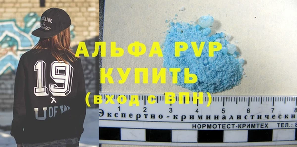 альфа пвп Волосово