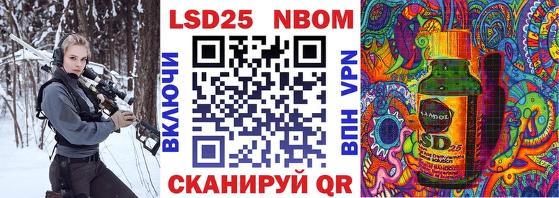 где найти   Снежинск  Марки 25I-NBOMe 1500мкг 